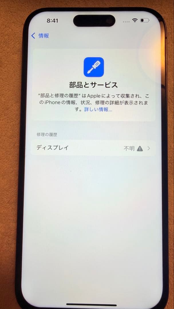 【週末特価！画面新品】iPhone 15 Pro 512GB ブラックチタニウム