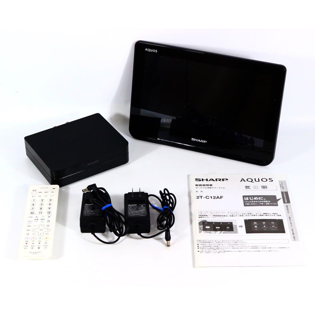 2020年製 シャープ AQUOS ポータブル液晶テレビ 2T-C12AF
