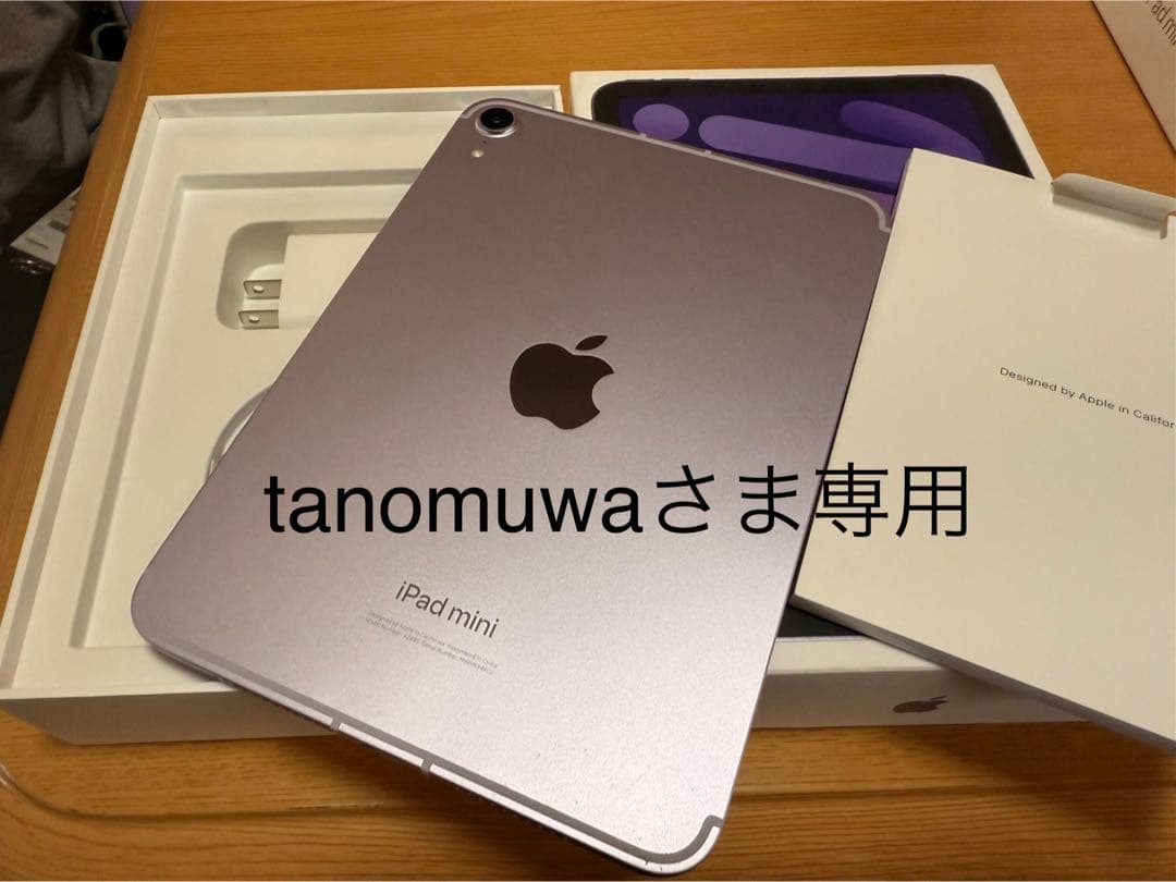 iPad mini 第7世代128GB WiFiセルラー 美品