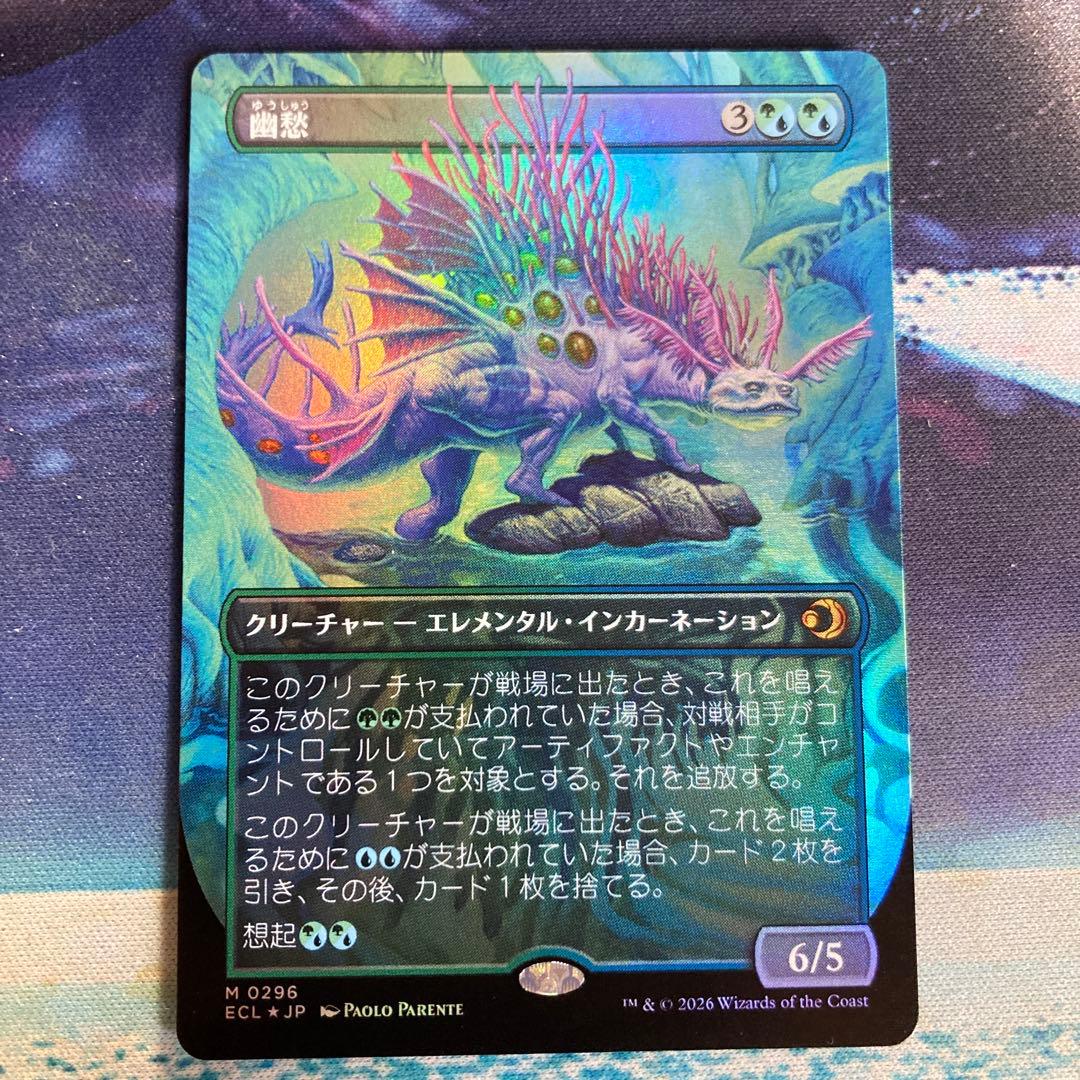 mtg　幽愁　日本語　ボーダーレス　foil