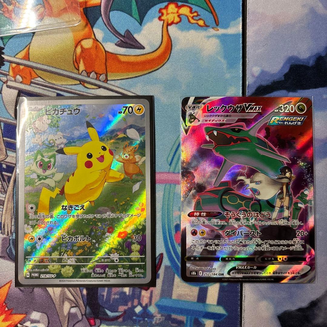 T*O様 レックウザVMAX CSR S8b VMAXクライマックス 252/1