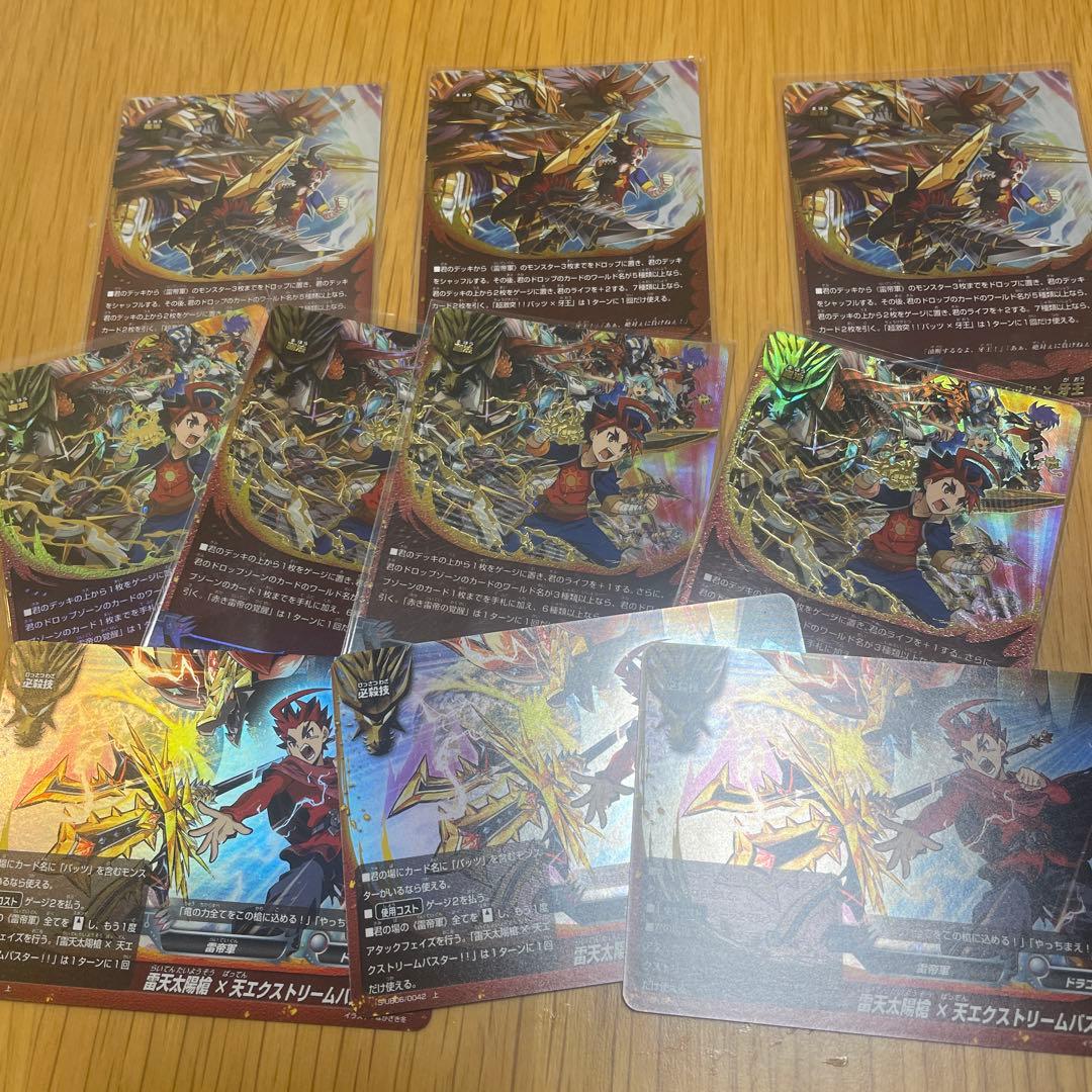 バディファイト★魔王竜バッツ''Re:B\"デッキパーツ★竜牙雷帝軸★