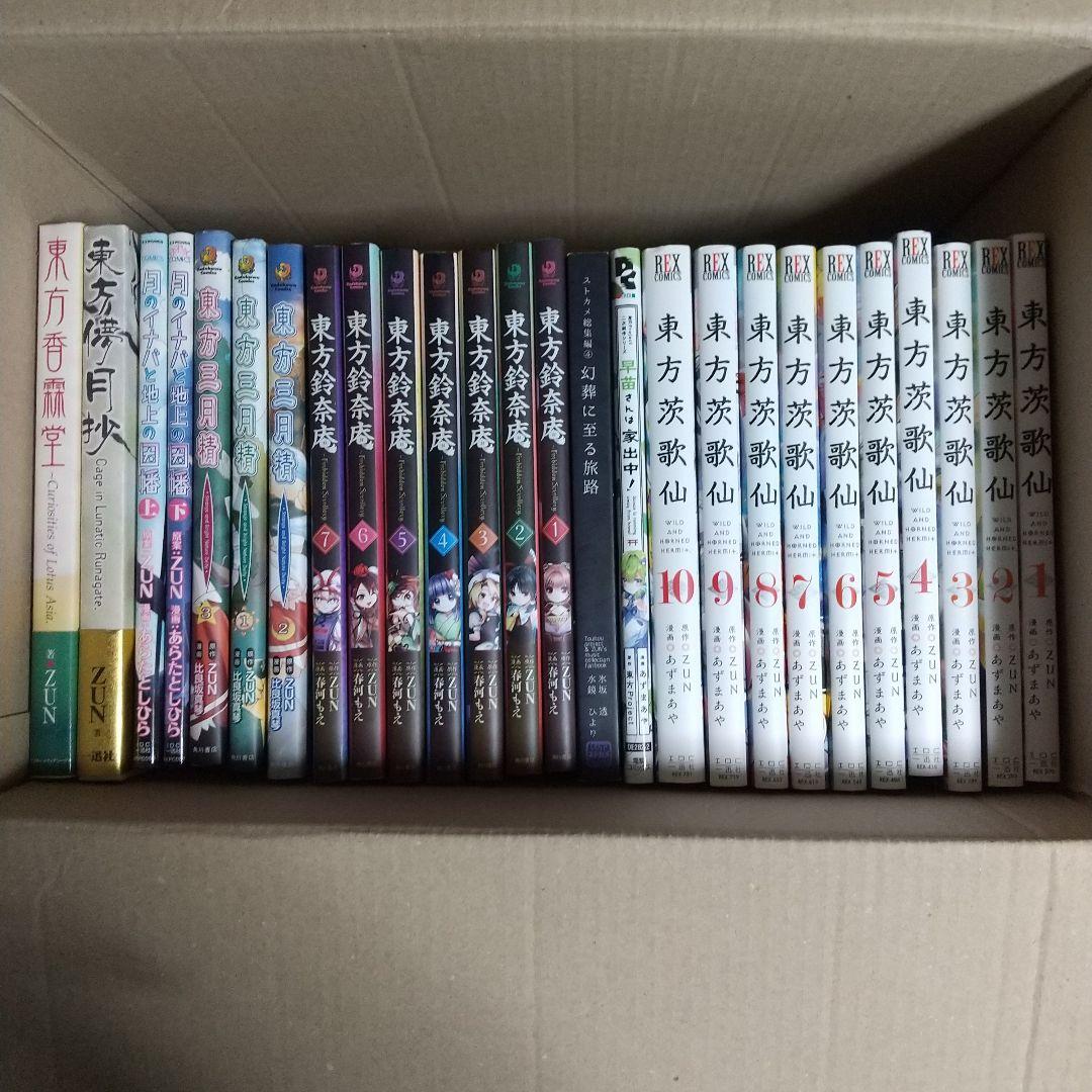 東方project 漫画本