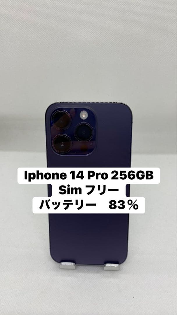 ジャンク品 Iphone 14 Pro 256GB Sim フリー　54769