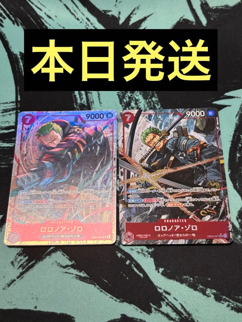 ワンピースカード　ゾロsr パラレル　2枚セット