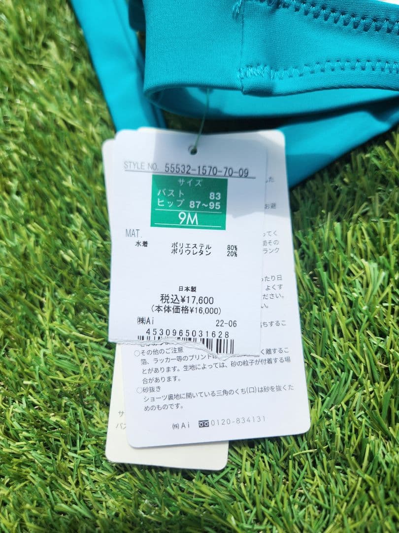 【新品】ターコイズ 　ブルー　ビキニ　水着