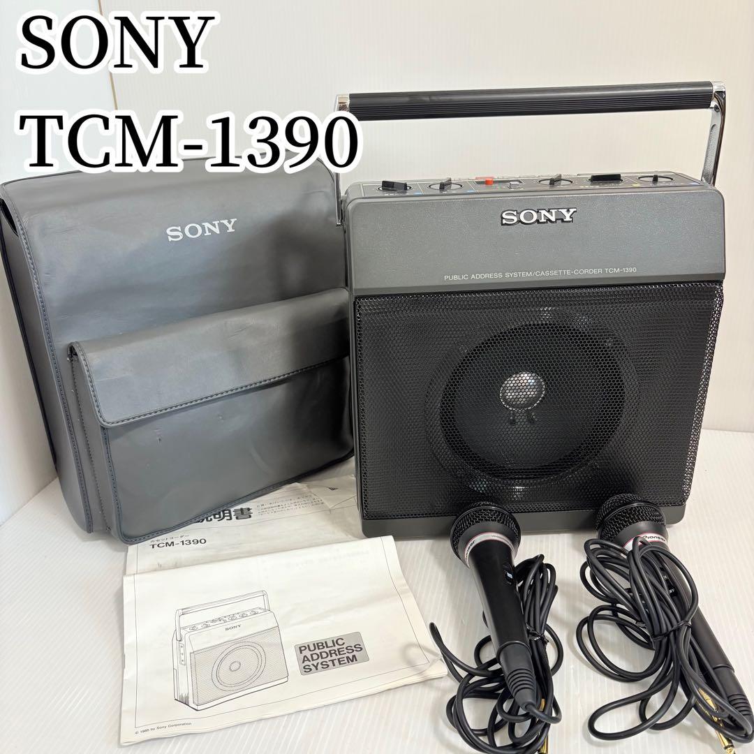 【マイク付属】ソニー カセットレコーダ TCM-1390 録音 再生機 拡声機能