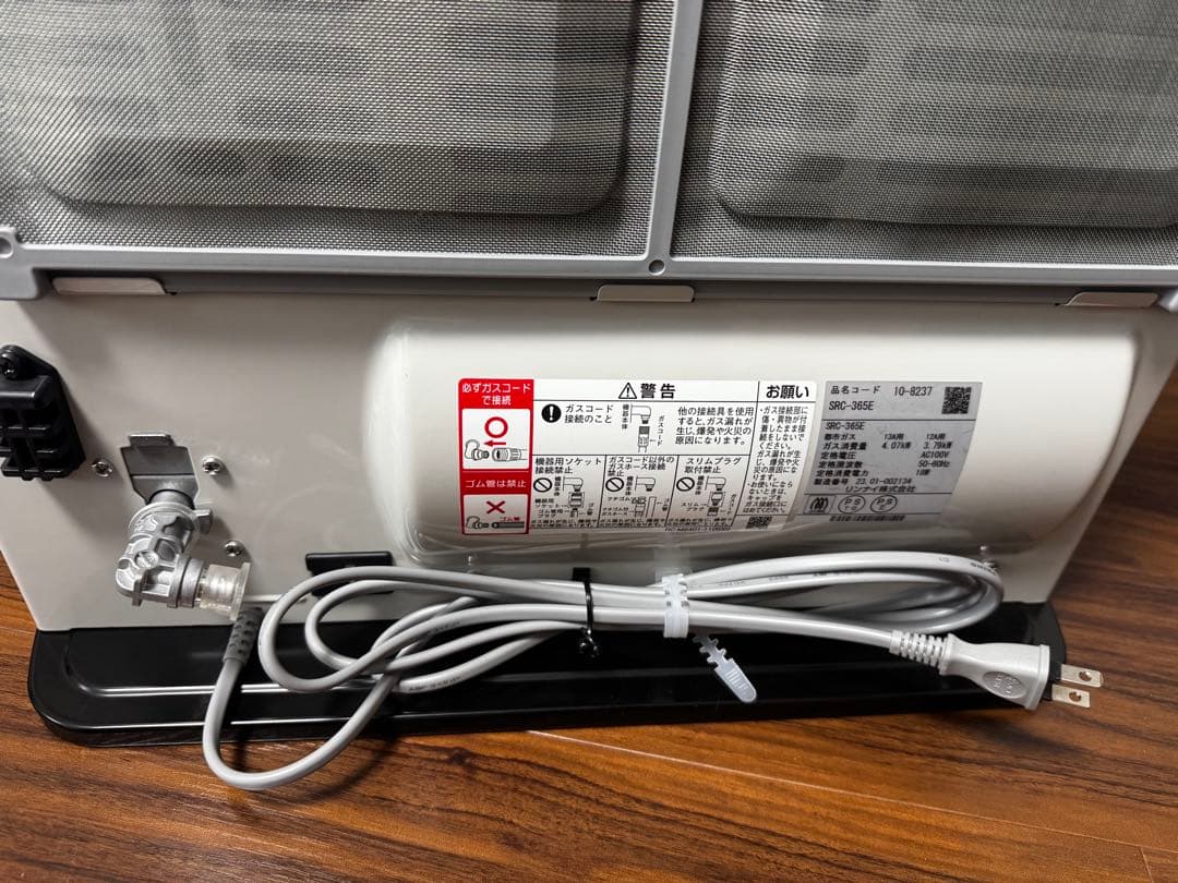 Rinnai SRC-365E ガスファンヒーター　ガスホース付き！都市ガス