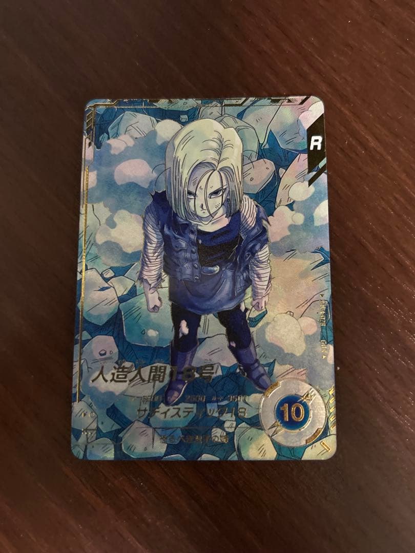 ドラゴンボールスーパーダイバーズ　人造人間18号　SDV4-028 パラレル