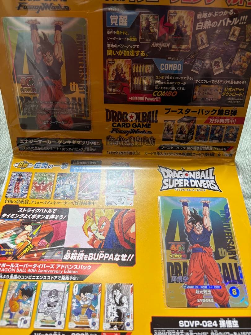 ゲンキダマツリスペシャルカードセット