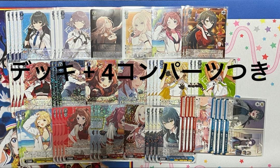 ヴァイス 学マス 扉門 デッキ パーツ