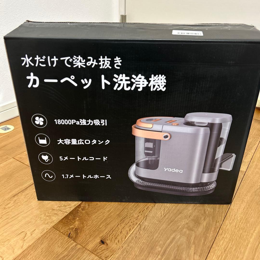 【新品】Yadea カーペット洗浄機 R3