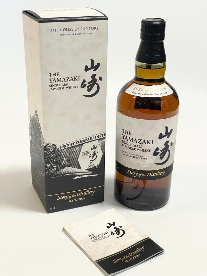 サントリー山崎 StoryoftheDistillery2024EDITION
