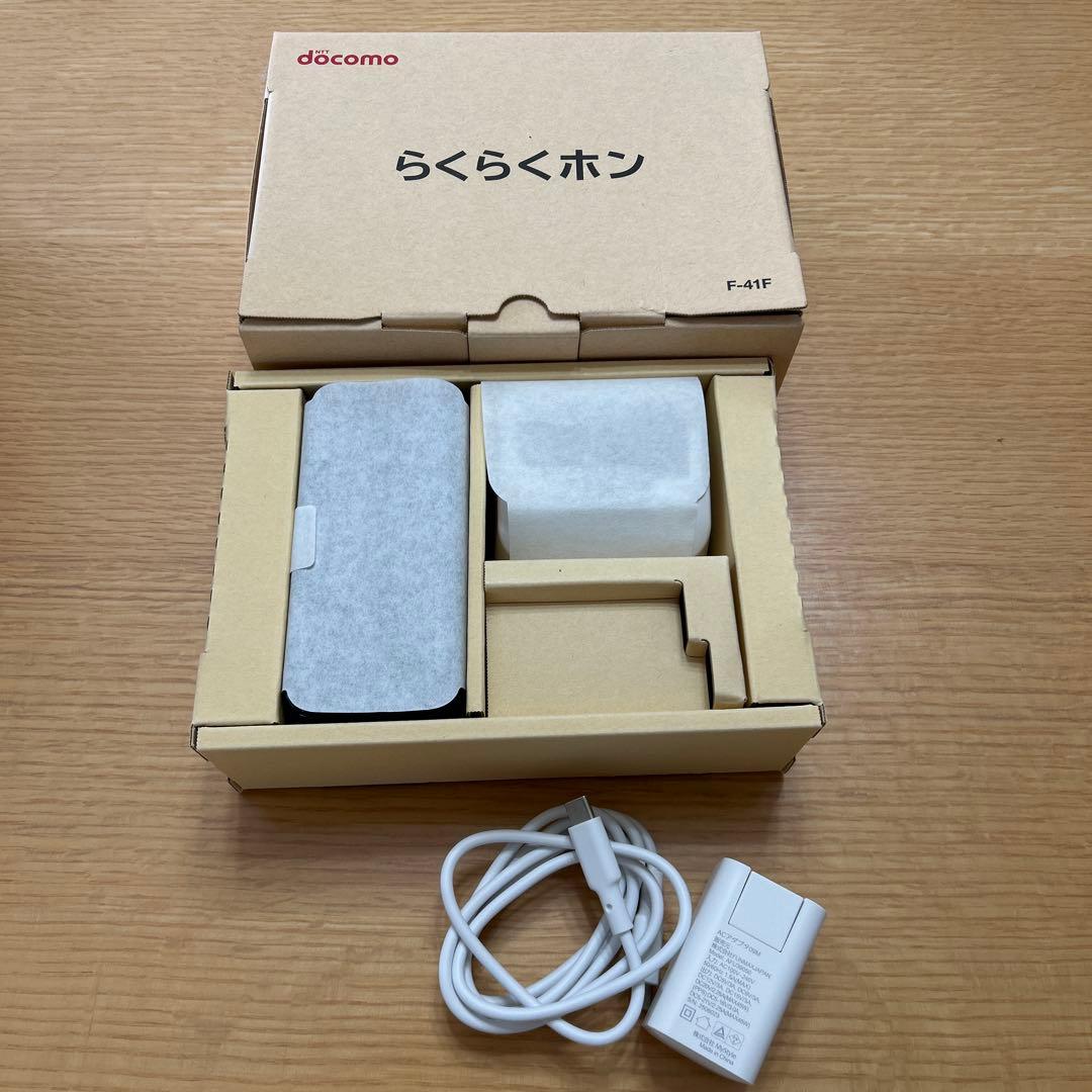 ⭐︎美品⭐︎ らくらくホン　F-41F セット＆ACアダプタ09M