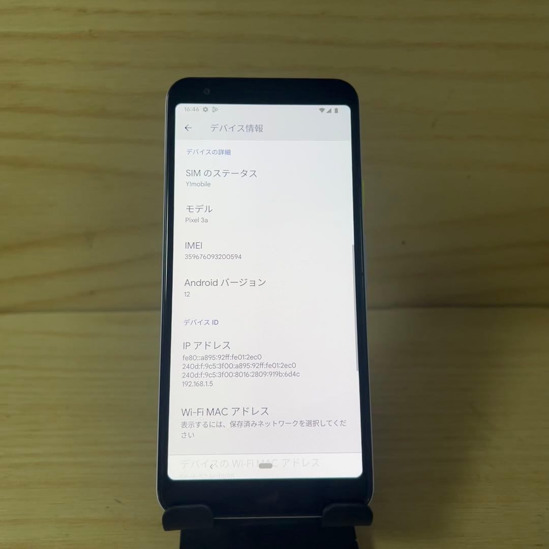 Google Pixel 3a 本体 H54