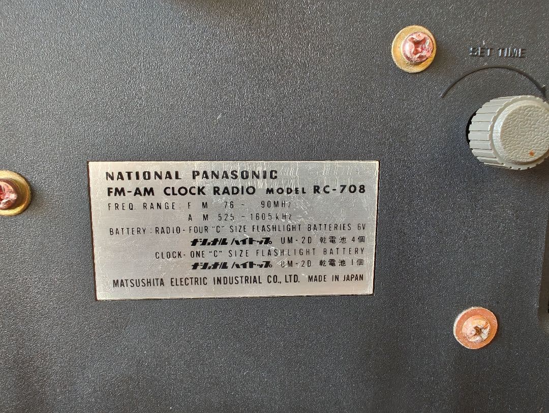 大幅値下げ【National】51年物　パタパタ時計付き 音叉式 RC-708