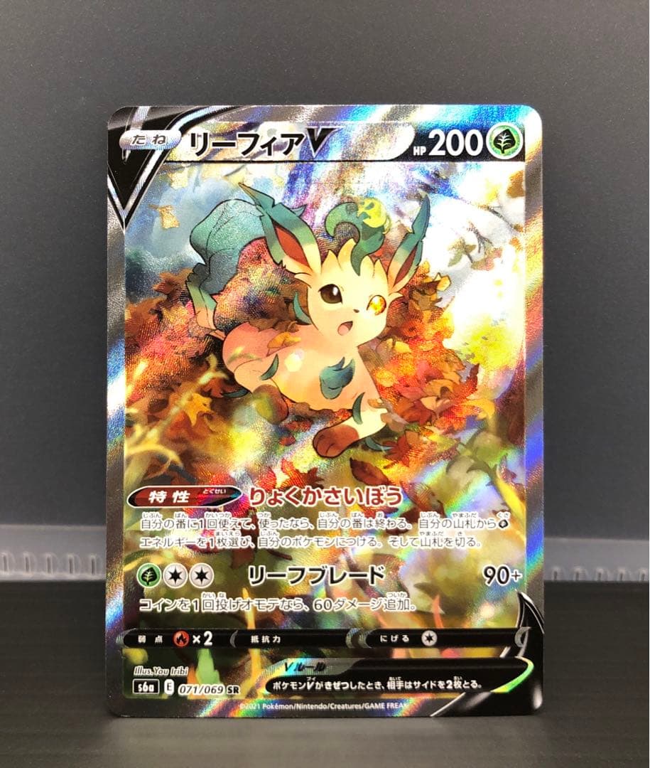美品リーフィアV ポケモンカード　即日発送‼️