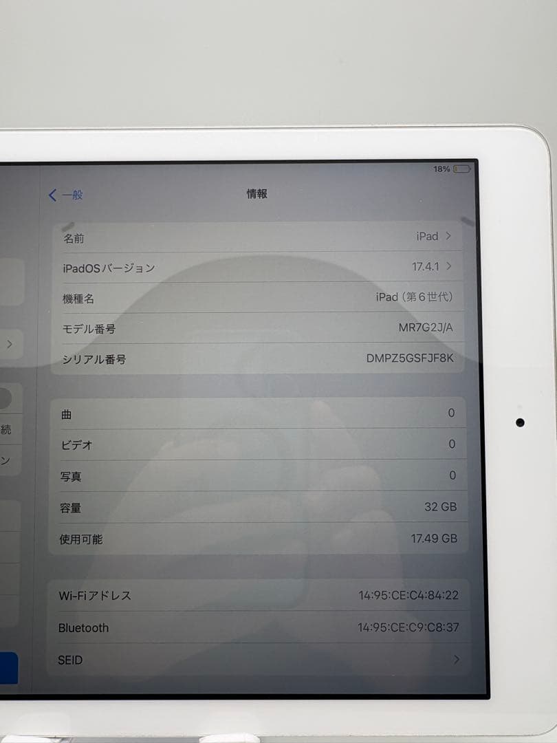 即発送・美品☆iPad第6世代 32GB Wi-Fiモデル　MR7G2J/A