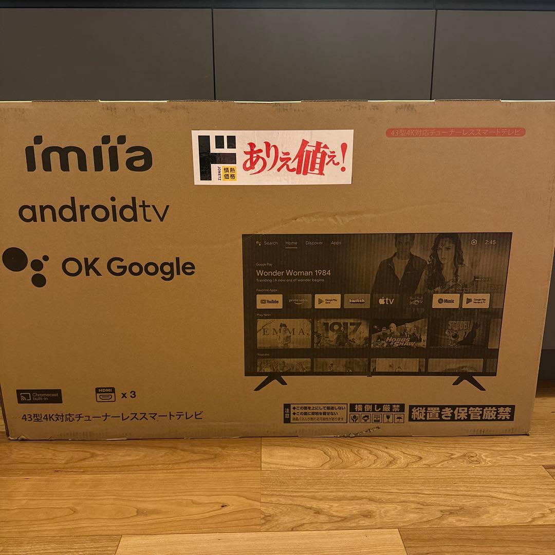 43型4K対応チューナーレススマートテレビ　新品