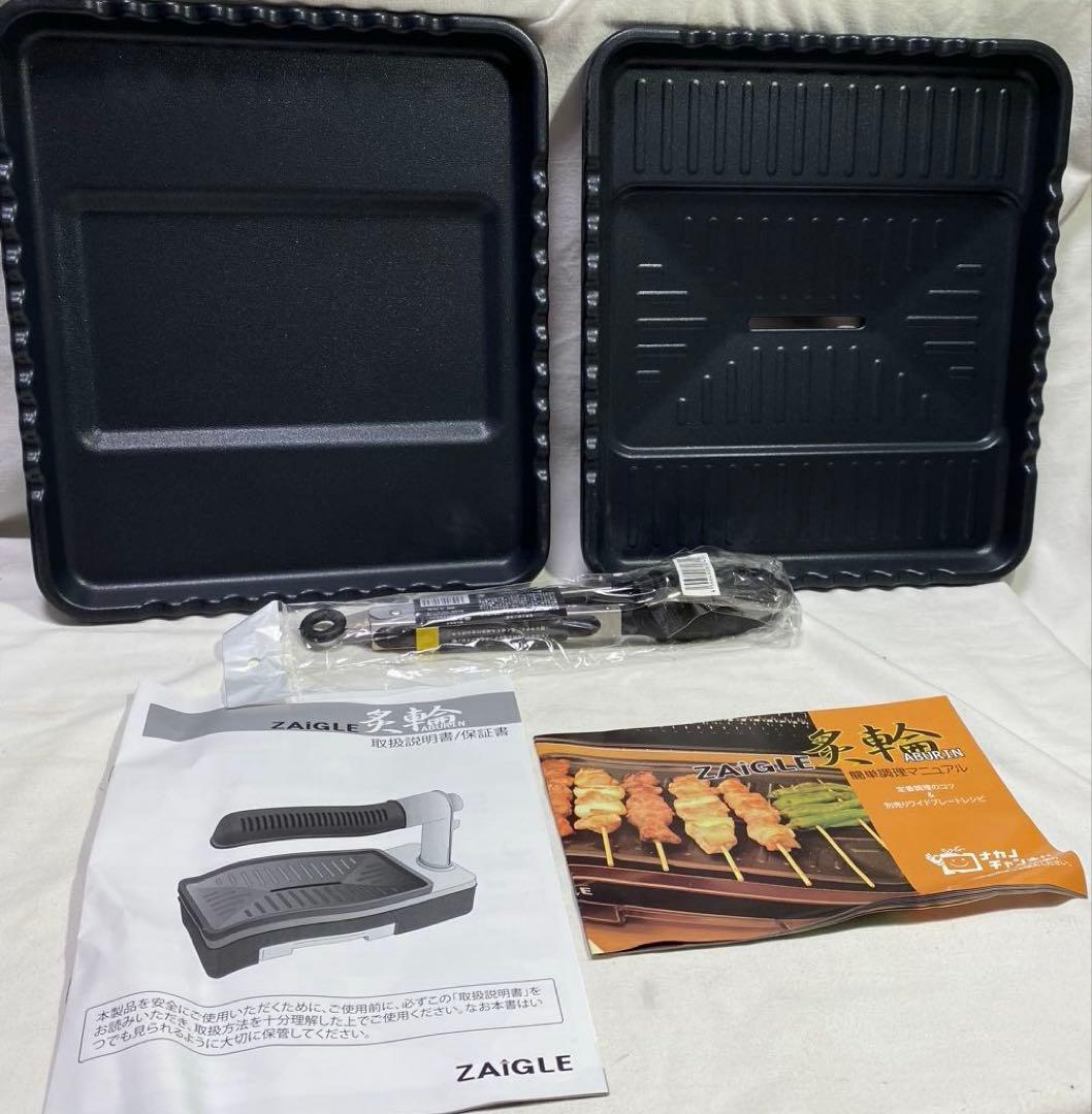 ZAIGLE 無煙ロースター 炙輪 ミントグリーン/B ZG-KJS1111