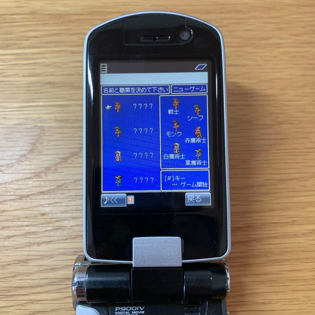 【動作確認済み】ドコモ P900iV クラウドブラック【即購入可】