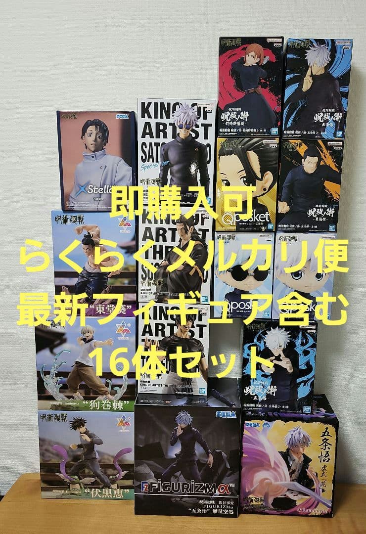 呪術廻戦 プライズ フィギュア まとめ売り 乙骨憂太 最新フィギュア 五条悟