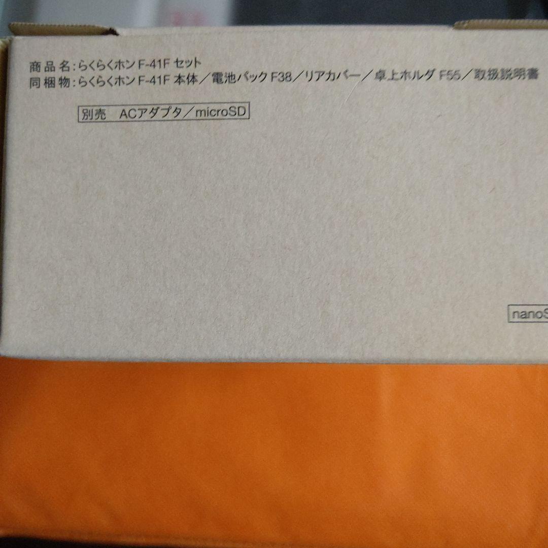 DOCOMO らくらくホン　F-41F　ネイビー　 未使用品