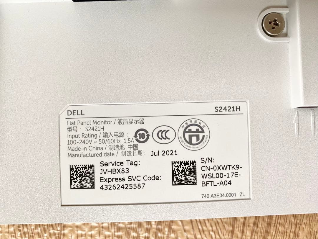 DELL 23.8インチ S2421H ディスプレイ モニター