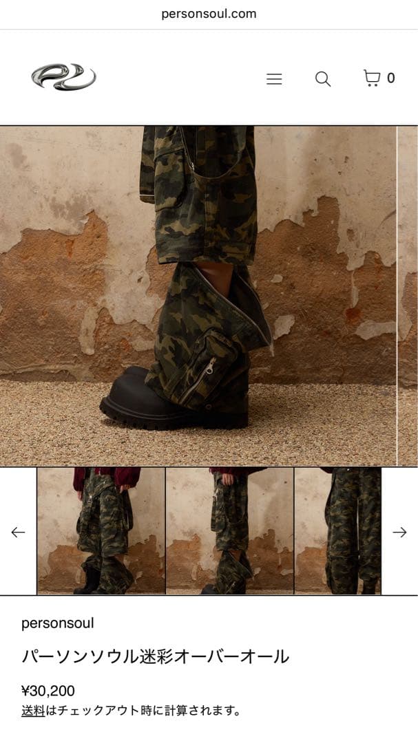 【12/5まで限定価格】パーソンソウル迷彩オーバーオール パンツM