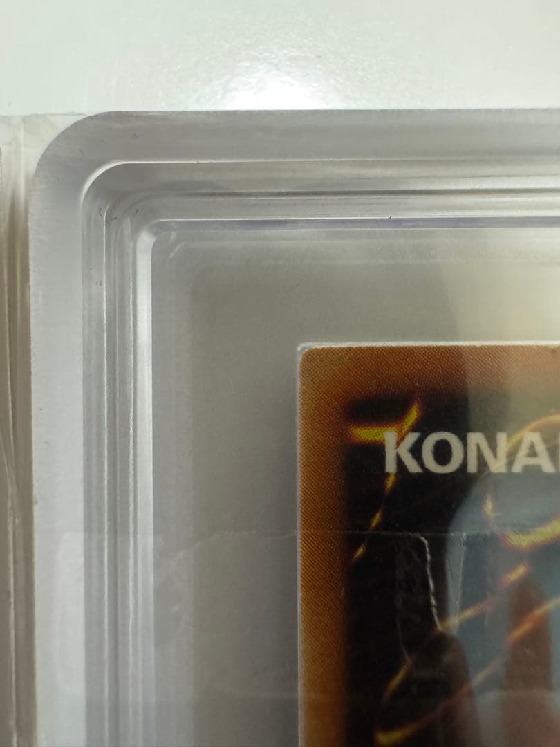 遊戯王OCG 青眼の白龍 LB-01 ARS8