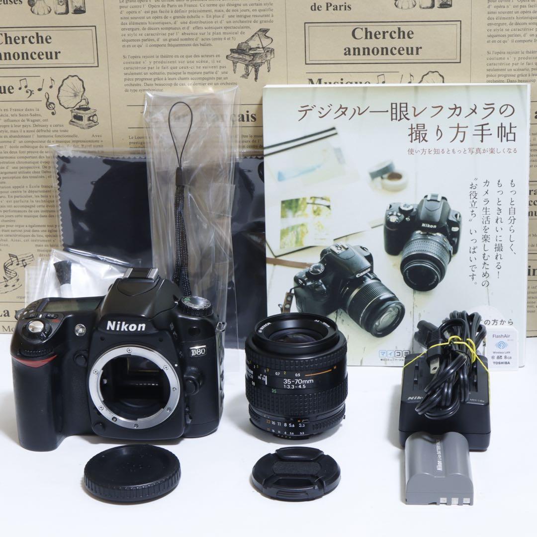 ☆スマホに送れる一眼レフ☆WiFi☆ Nikon D80セット