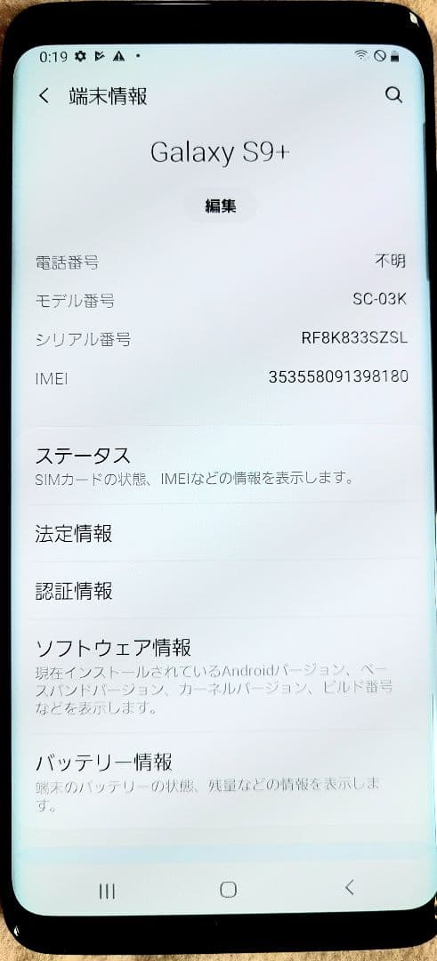 Galaxy S9+ docomo 本体SIMフリーDOCOMO