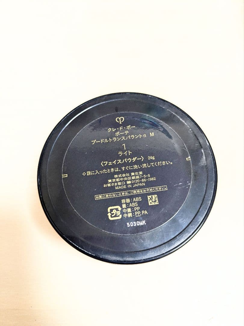 みみ　ほぼ未使用　美品　クレ・ド・ポーボーテ　プードルトランスパラント