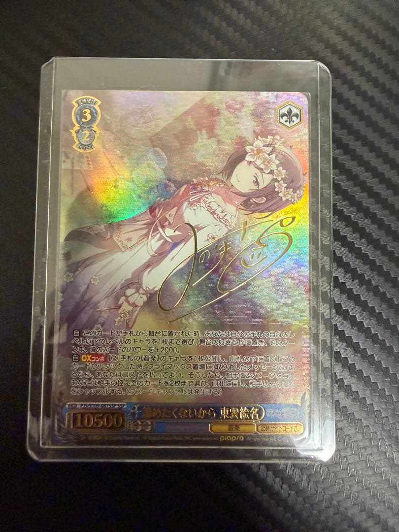 プロセカ 東雲絵名 ヴァイス サイン入り