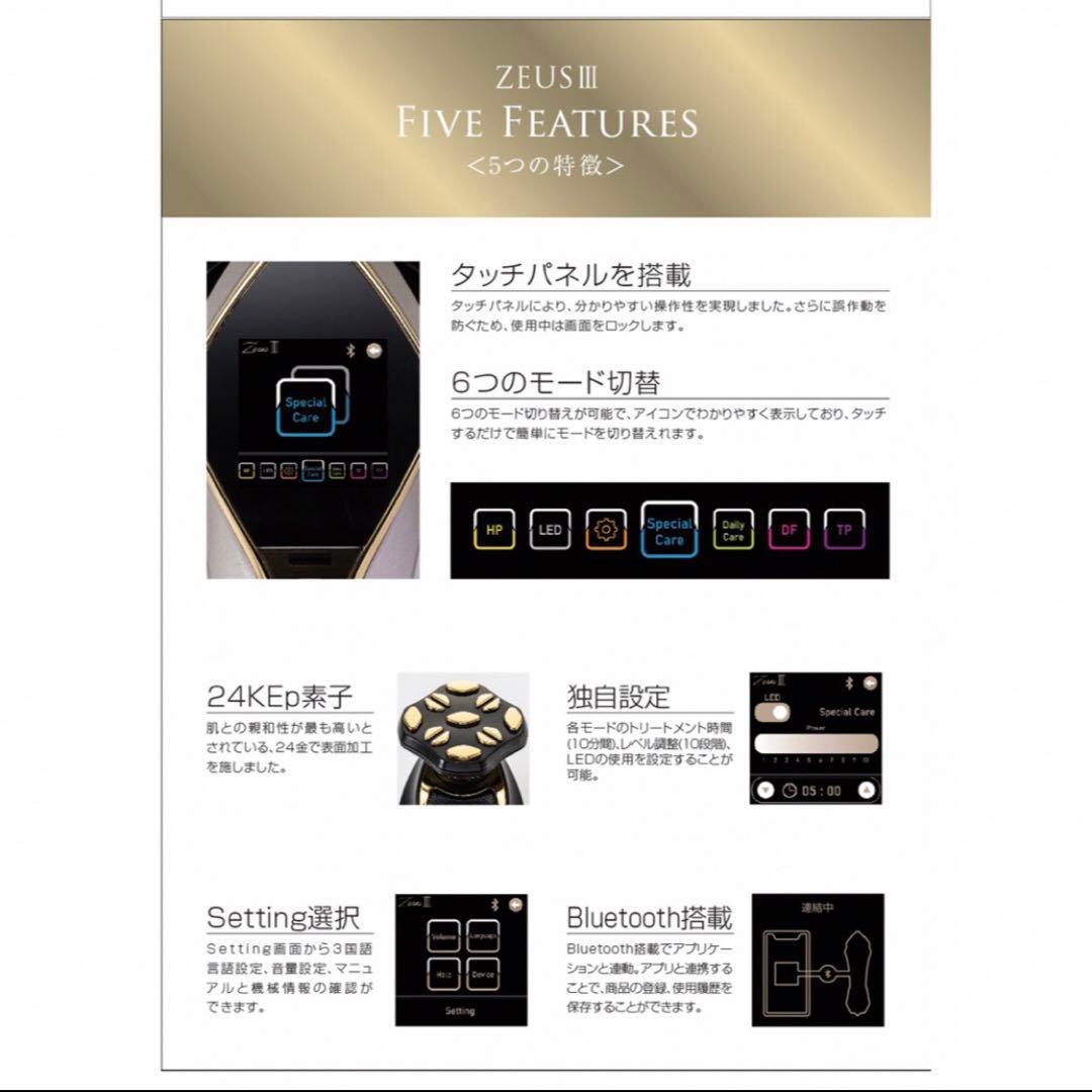 ARTISTIC&CO Dr.Arrivo ZeusIII Zeus3 美顔器