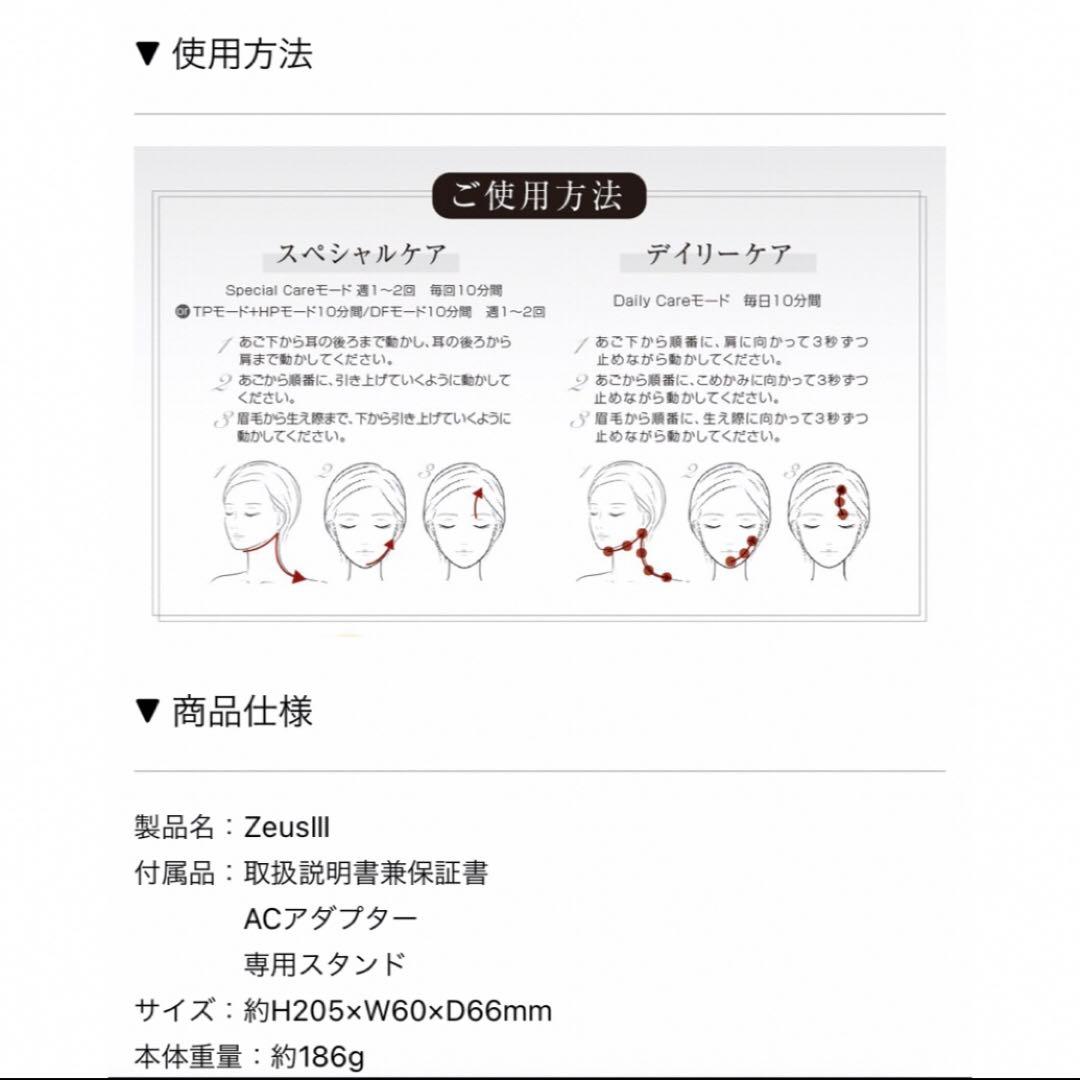 ARTISTIC&CO Dr.Arrivo ZeusIII Zeus3 美顔器