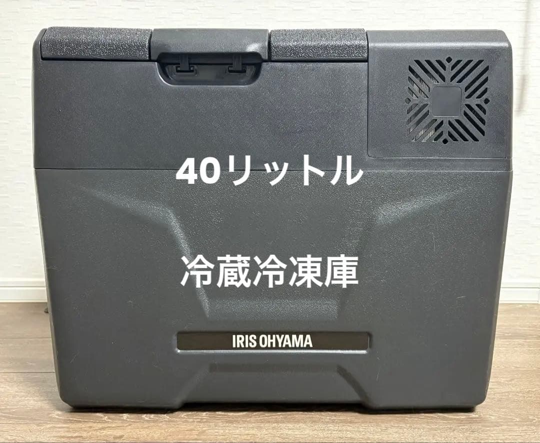ポータブル冷蔵冷凍庫庫 IRIS OHYAMA IPD-4A-B 40L