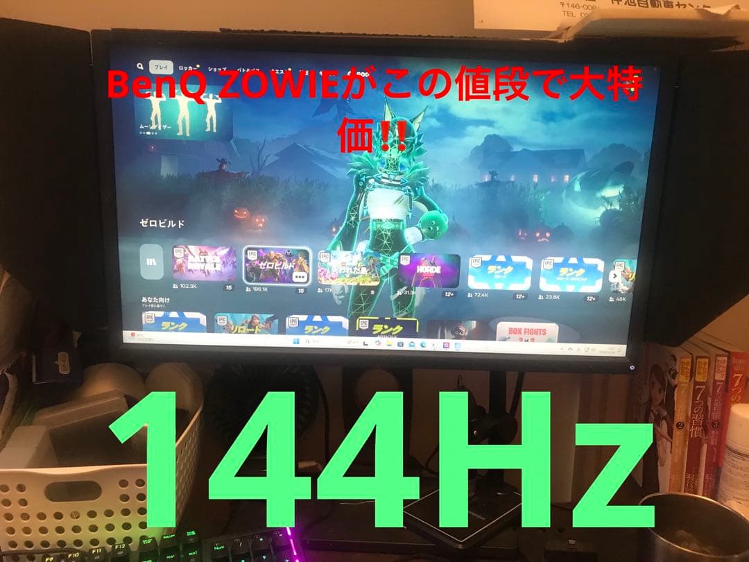 BenQ ZOWIE XL LCD‼️144Hz‼️バラして発送いたします‼️