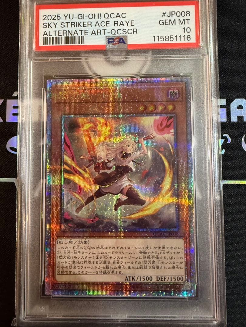 閃刀姫 レイ 25th 闇 PSA10