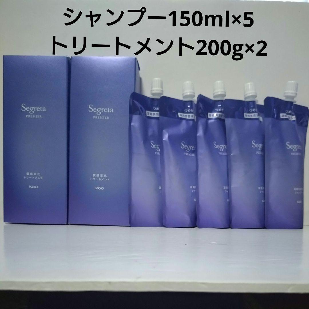 セグレタ プレミア 凝縮美容液シャンプー&質感変化トリートメント