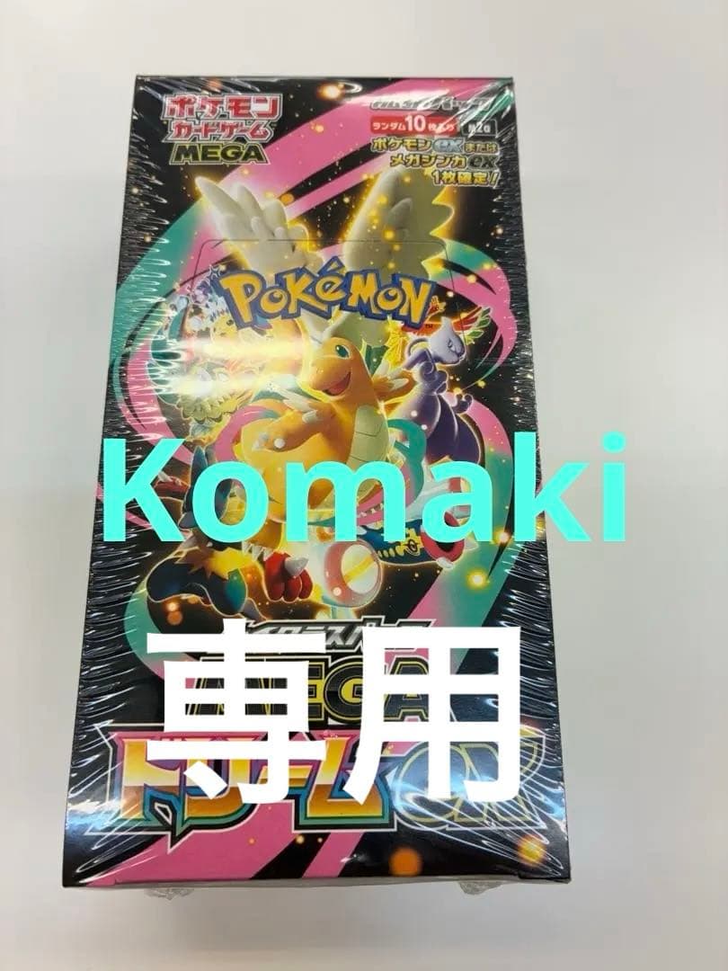 MEGA ハイクラスパック MEGAドリームex BOXシュリンク付き