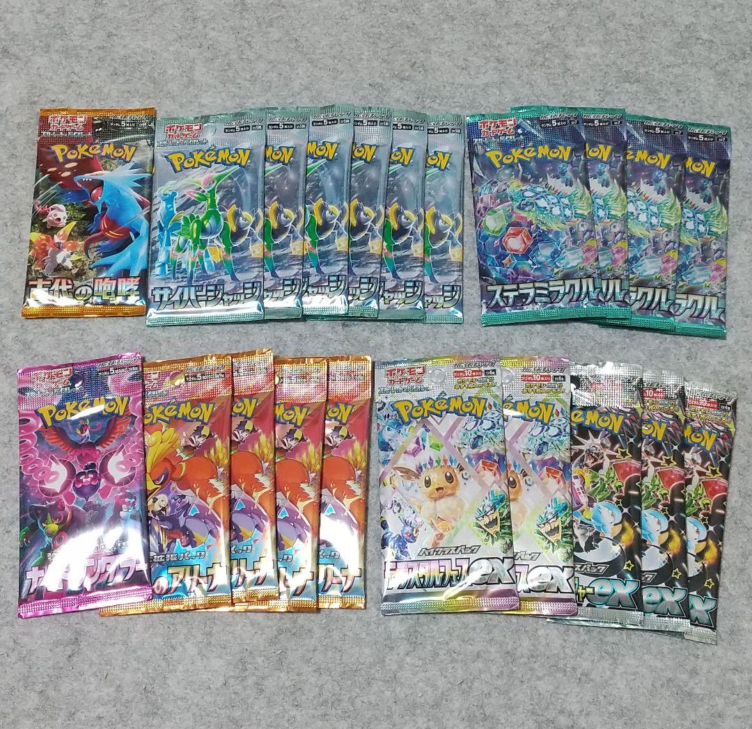 RR↑拡張パック おまけハイクラスパック 合計21パック まとめ売り