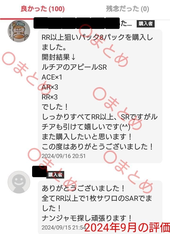 RR↑拡張パック おまけハイクラスパック 合計21パック まとめ売り