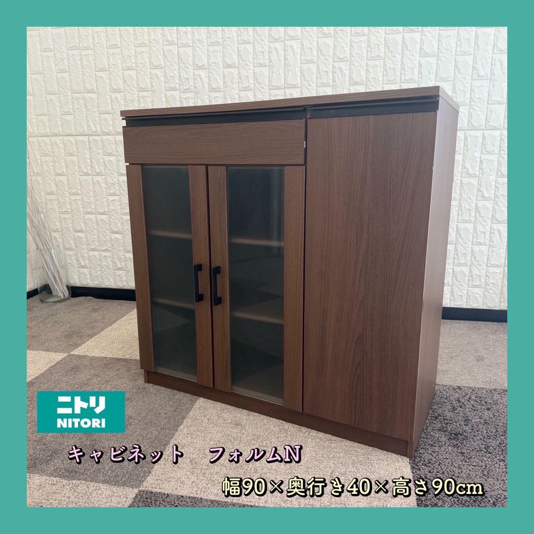 奈緒 ✨ニトリ　キャビネット　フォルムN ブラウン　美品