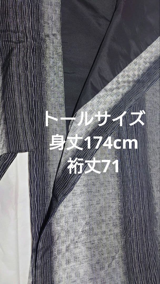 『福福さま専用❣』トールサイズ　紬 身丈174 　裄丈71 正絹