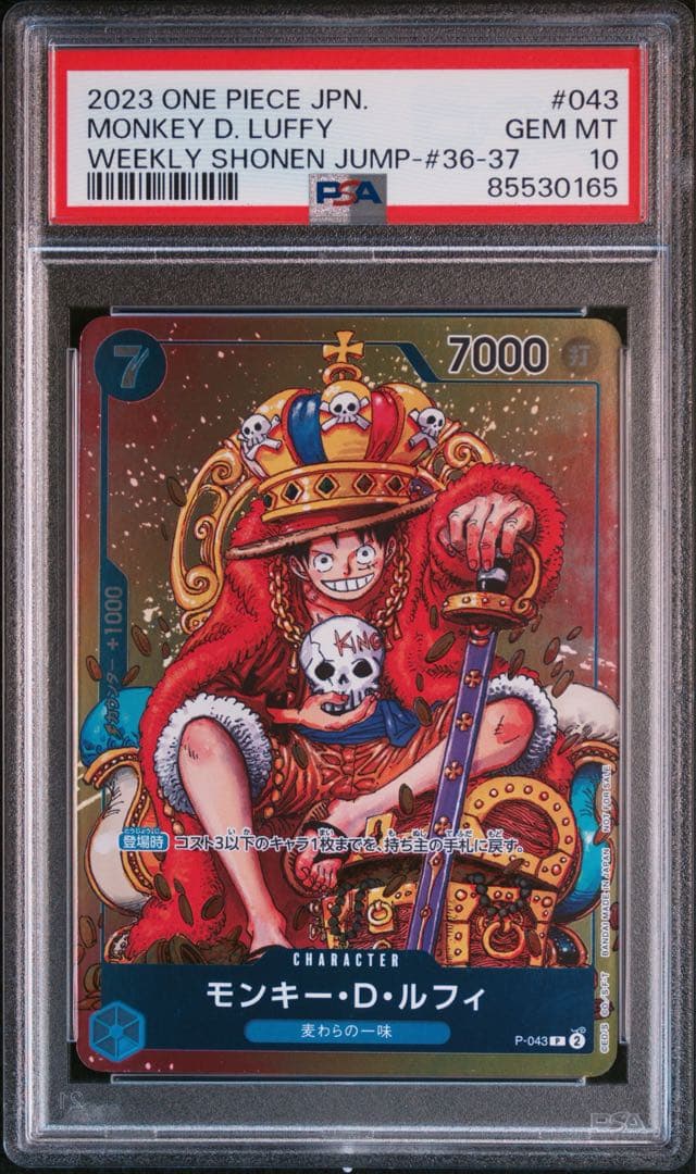 【PSA10】モンキー・D・ルフィ P-043 少年ジャンプ プロモ