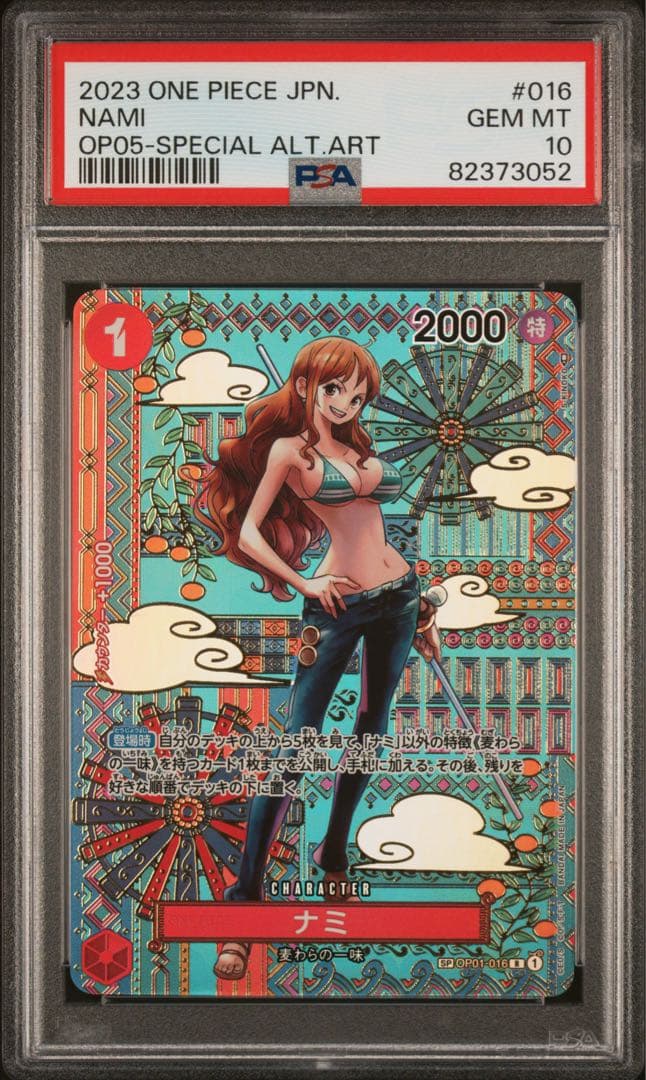 【PSA10】ナミ SP OP01-016 R