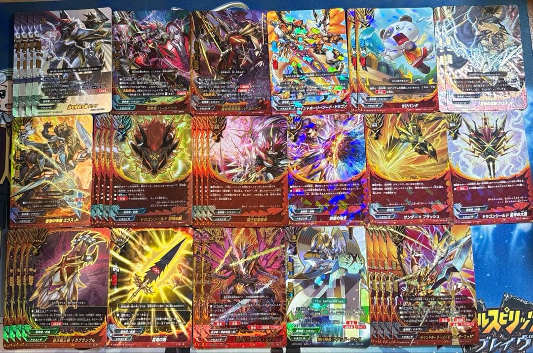 バディファイト 竜牙雷帝(バッツ)(約830枚)