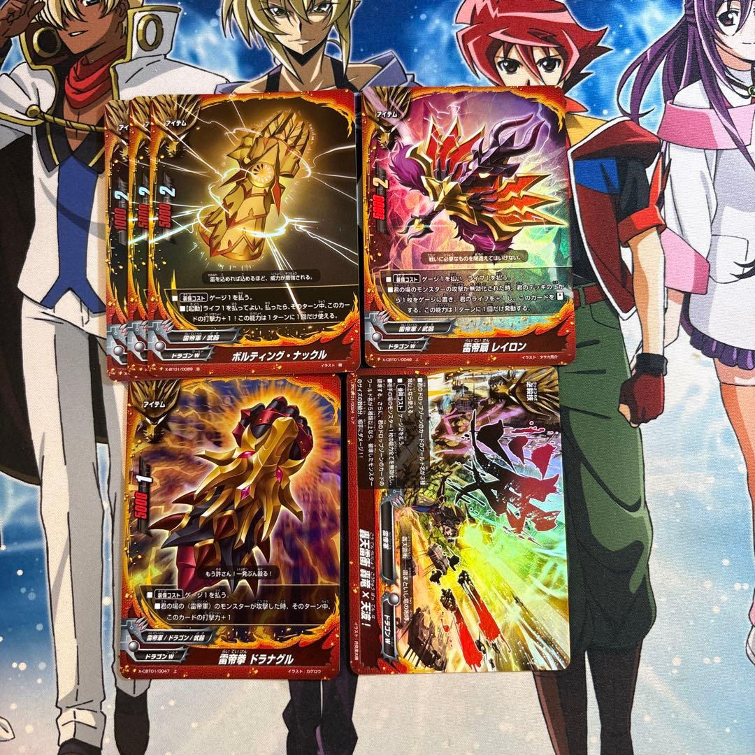 バディファイト 竜牙雷帝(バッツ)(約830枚)