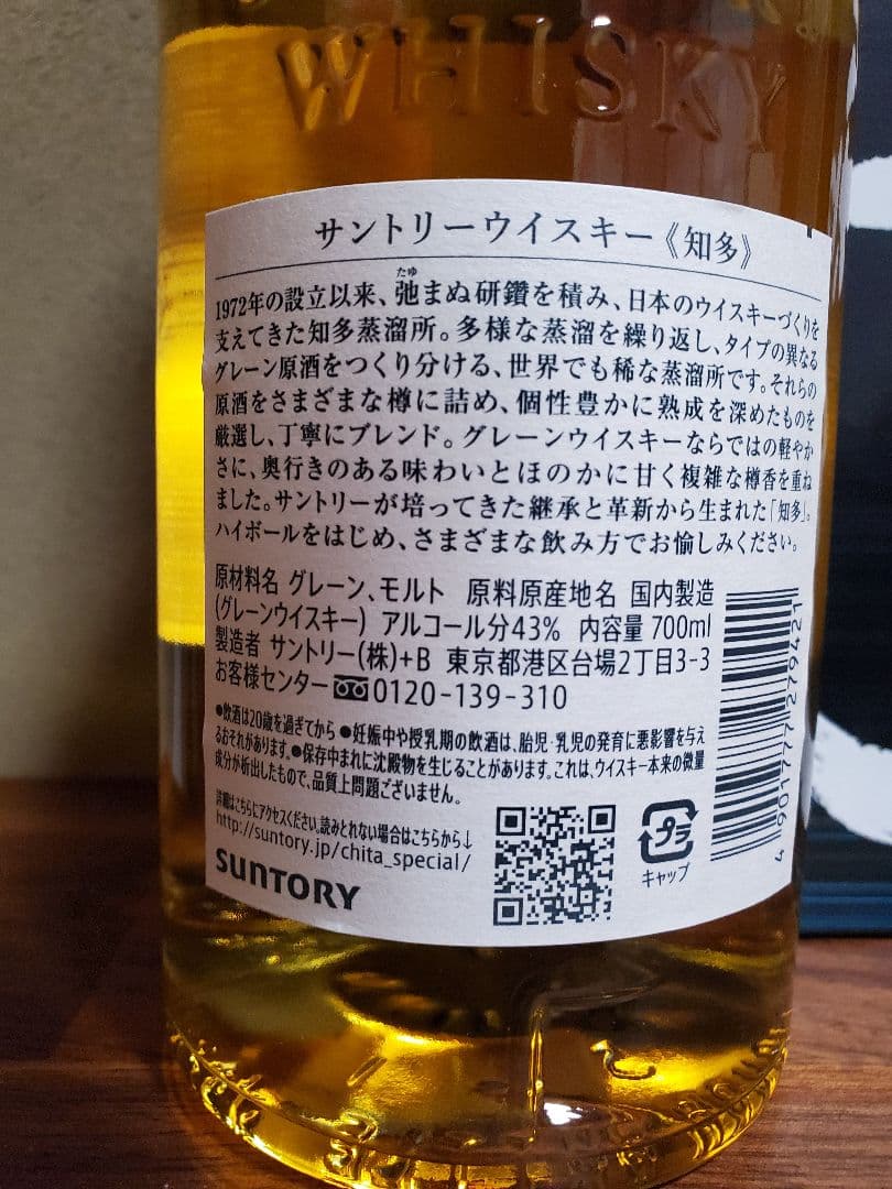 T*o様 【即日発送】二本セット「竹鶴ピュアモルト」「サントリー知多」700ml